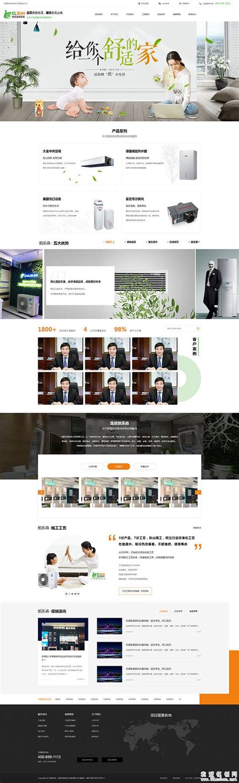 江特电机|网页|企业官网|Z_LiAo - 原创作品 - 站酷 (ZCOOL)