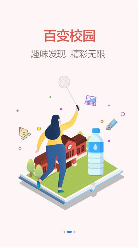 智慧校园整套APP界面设计_落落工作室-站酷ZCOOL