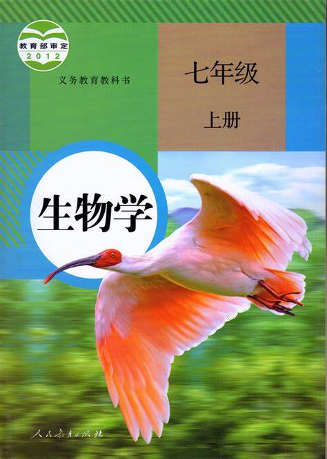 2024七年级上册地理课本电子版