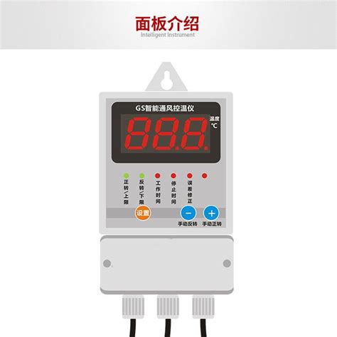 JWT6011 自动温度控制器