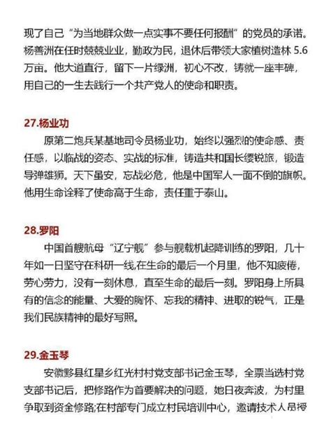 【22国考】申论热点人物素材积累(下)-搜狐大视野-搜狐新闻
