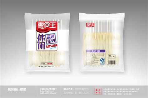 抚州惠食王冷冻食品LOGO及包装升级|平面|品牌|youleigang - 原创作品 - 站酷 (ZCOOL)