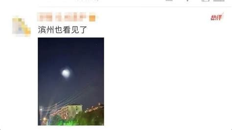 河南多地网友拍到“不明发光体”，京津鲁苏也有类似情况_凤凰网