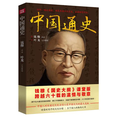 中国通史图册_360百科