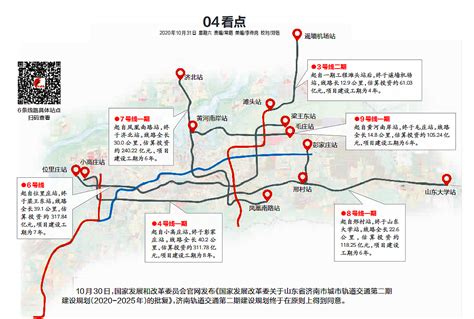 重磅消息！邯郸6条地铁规划获批！ 地铁时代，美好自来_ 快讯_恋家网