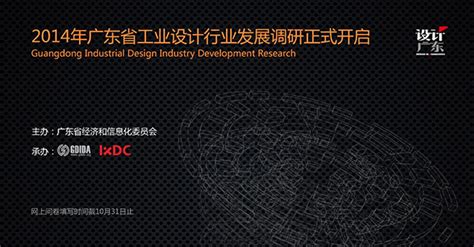 广东工业设计城总体规划模型-总体规划模型-深圳市昊景模型有限公司