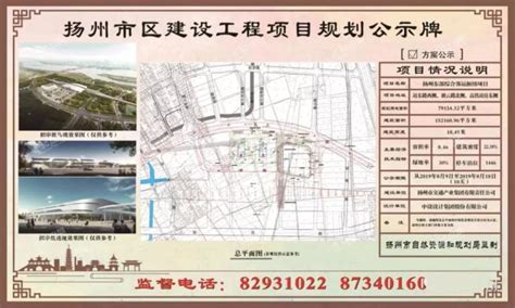 确定！扬州东站即将扩建--江都日报
