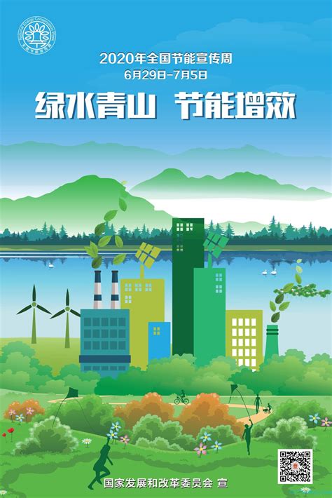 中国节能环保集团有限公司电子采购平台