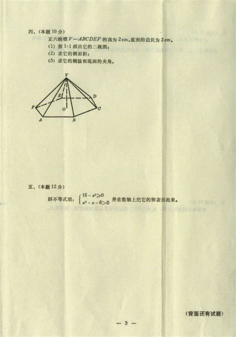 科学网—1977年上海高考试卷欣赏 - 史晓雷的博文