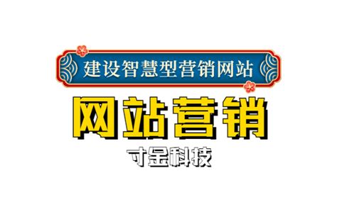 武汉网站优化中友链的合理应用！ - 行业动态 - 武汉众酷网络科技有限公司