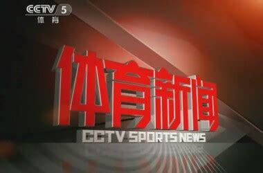 中国体育电视版安装包下载-中国体育直播tv电视版下载v1.2.6.2021 安卓版-旋风软件园