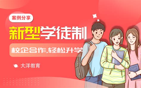 广州大洋教育科技股份有限公司 大洋教育官网
