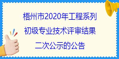 2020年处级干部考核公示表-太原理工大学机械工程学院