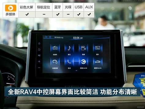 RAV4荣放车机系统-2020款 2.0L CVT四驱尊贵版前排详解「图」-太平洋汽车
