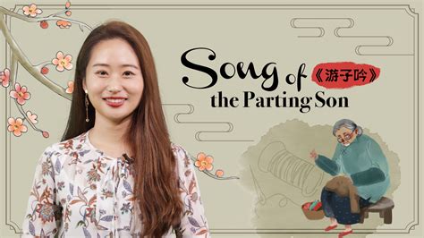 Mastering Chinese Poetry Ep. 10: Song of the Parting Son《游子吟》 - CGTN