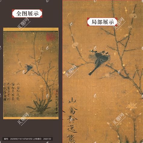 腊梅山禽图图片