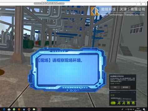 VR电站虚拟仿真认知培训系统 - 南京聚润工程科技有限公司，基于三维的工程建设与运维业务管理平台、基于BIM的工程全生命周期协同管理平台、三维 ...