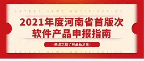 河南省2019年第一批拟认定高新技术企业名单-大河号-大河网