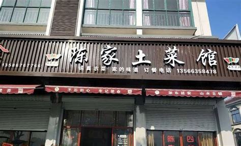 2023老妈土菜馆·徽州土菜美食餐厅,特别值得一提的是臭鳜鱼，友...【去哪儿攻略】