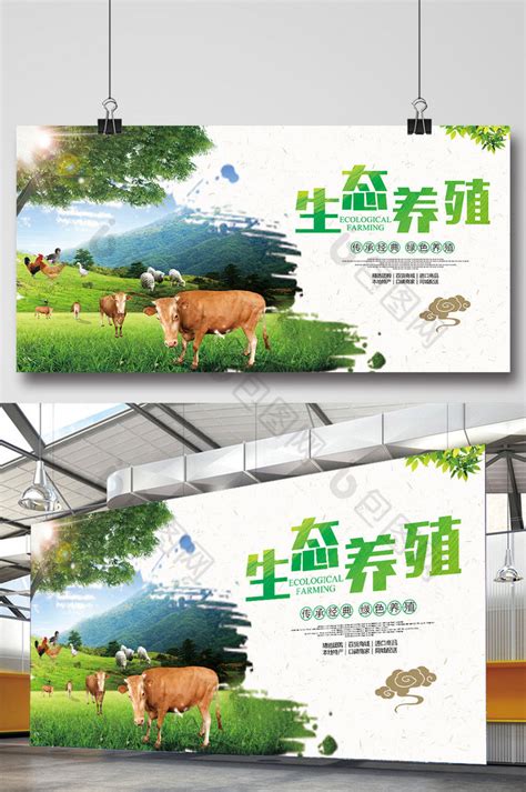 保险公司养殖保险宣传单页图片下载_红动中国