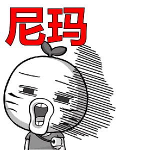 尼玛头像图片