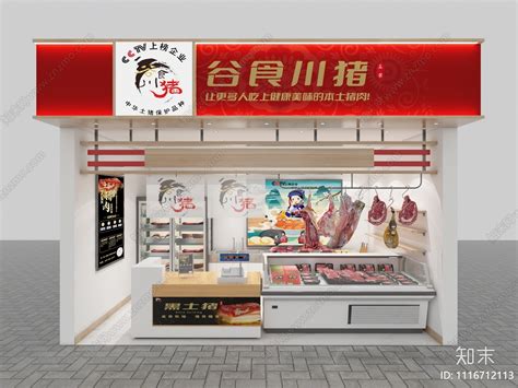 土猪肉店招聘广告设计图__展板模板_广告设计_设计图库_昵图网nipic.com