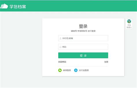 学信网怎么查学籍 查询方法介绍 - 当下软件园