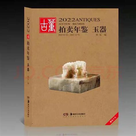 东魏 佛石像 上海博物馆藏-古玩图集网