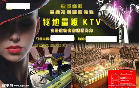 KTV海报设计图__海报设计_广告设计_设计图库_昵图网nipic.com