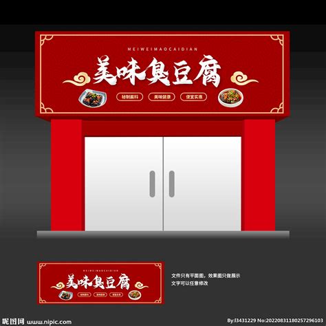 餐饮品牌vi设计-【方记豆腐】+商场门店效果图|平面|品牌|slinmath - 原创作品 - 站酷 (ZCOOL)