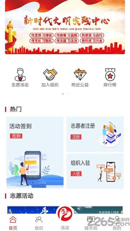 志爱晋城app安卓最新版下载-志爱晋城软件手机版v0.0.29官方版-新绿资源网