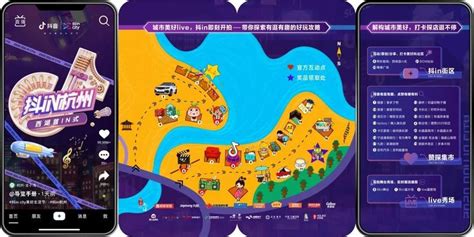 “造一个实景抖音”，今年抖in杭州牵手西湖音乐节嗨了！_杭州网