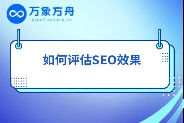 如何评估网站价值（seo可以从哪些方面优化）-8848SEO