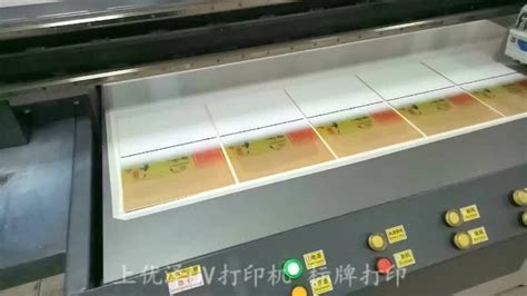 UV打印机打印