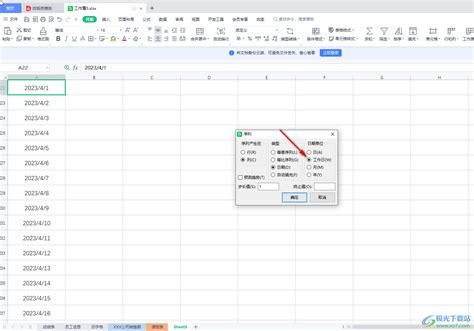 Excel怎么快速填写全年的日期-Excel快速填充一年的日期的方法教程 - 极光下载站