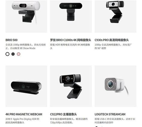 罗技摄像头驱动最新官方版下载_罗技摄像头驱动1.1 - 系统之家