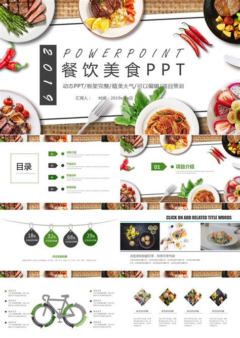 大气火锅宣传美食介绍PPTppt模板免费下载-PPT模板-千库网