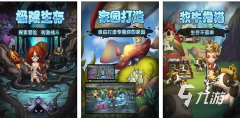 中国沙盒游戏排行榜前五有哪些2023 火热的沙盒手游推荐_九游手机游戏