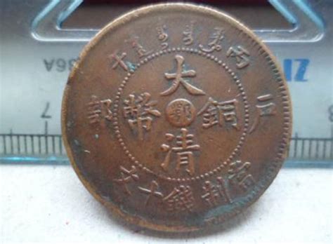 鄂字大清铜币90万 鄂字大清铜币价值分析-马甸收藏网