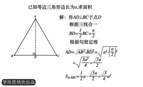余弦定理公式、正弦定理公式推导证明，三角形正弦定理面积公式