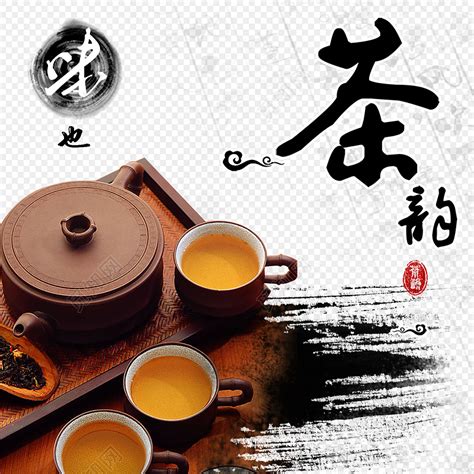 茶叶 茶道 海报设计_Des丶米卡-站酷ZCOOL