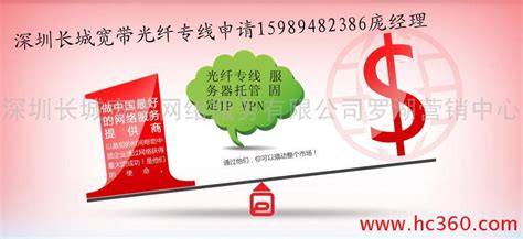 深圳服务器托管价格 固定IP价格 光纤价格