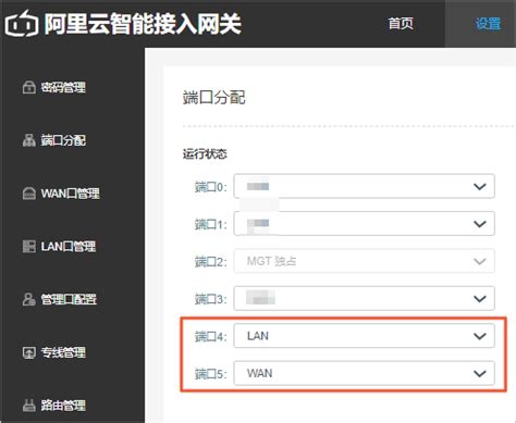 双wan口路由器如何设置一组ip地址固定通过一个wan口 - 知了社区