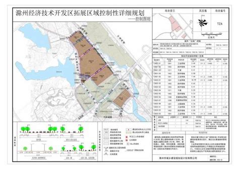 《滁州市2023年第二批次3个片区土地征收成片开发方案》公开征求意见_滁州市自然资源和规划局