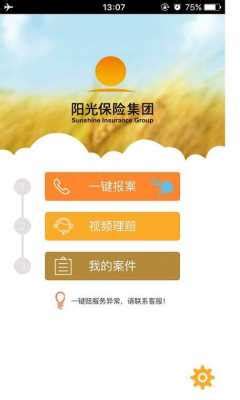 河北电台阳光热线电话 - 业百科