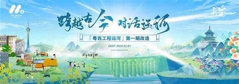 京杭运河设计图__海报设计_广告设计_设计图库_昵图网nipic.com