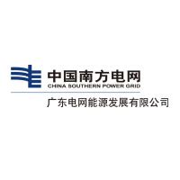 广东电网能源发展有限公司 - 爱企查