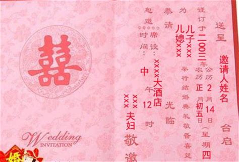 【新中式传统喜庆婚礼请柬h5】图片下载-包图网