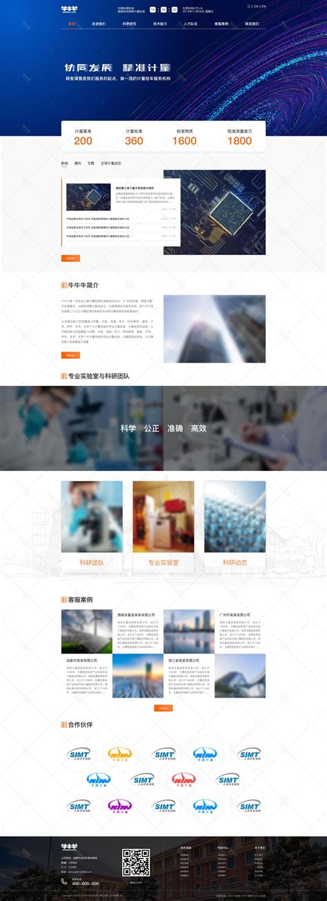 橙色企业官网首页UI设计-新闻中心-关于我们-我们的优势-客户案例网页ui设计psd模板下载