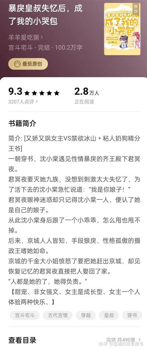 《惊！摄政王的小哭包重生后杀疯了》小说在线阅读-起点中文网